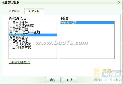 街头篮球加速器：提升游戏体验的关键工具