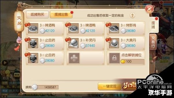 梦幻诛仙赏金任务探秘