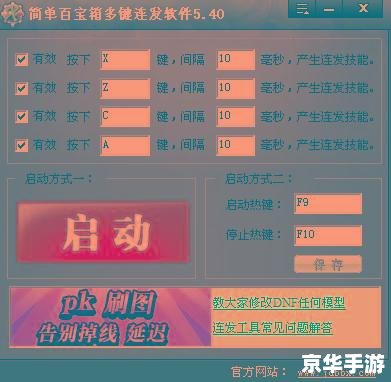 dnf简单百宝箱怎么用 dnf简单百宝箱怎么用