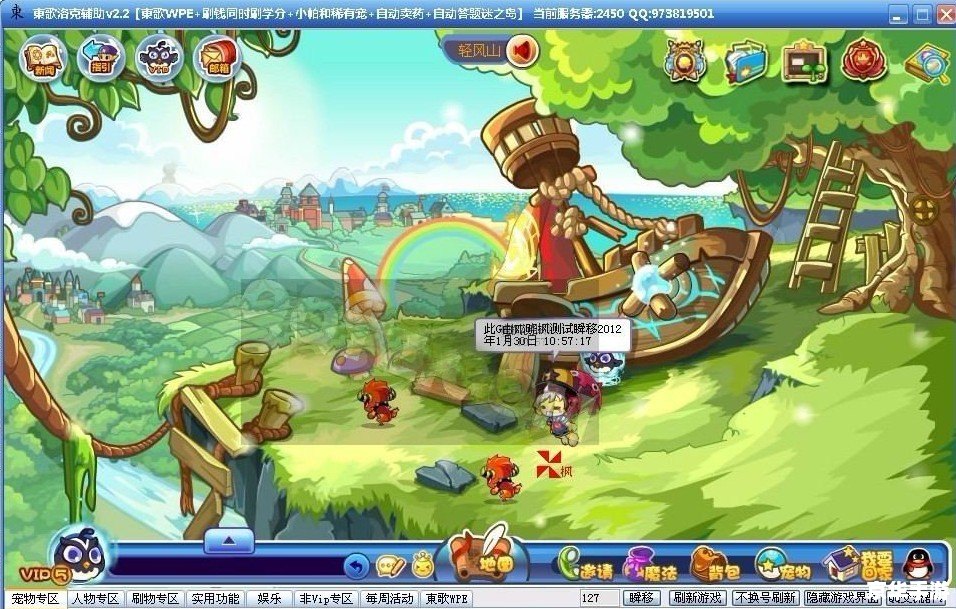 洛克王国辅助东哥：游戏内外的重要角色