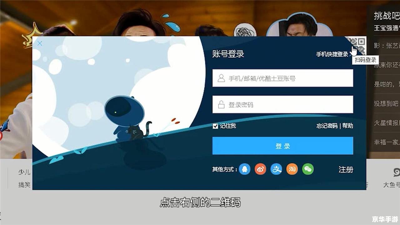 优酷客户端使用教程 优酷客户端使用教程