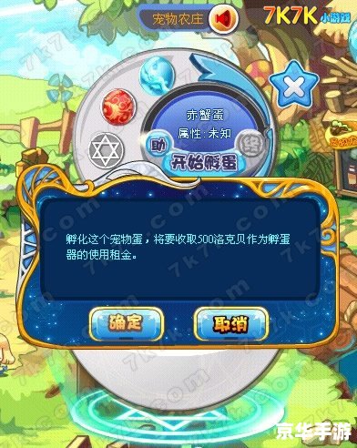 洛克王国朝天蟹:探索与挑战的冒险之旅 洛克王国朝天蟹:探索与挑战的冒险之旅