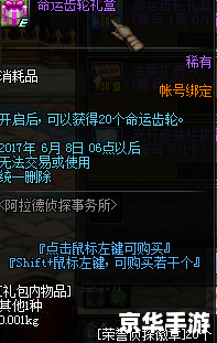 DNF荣誉侦探徽章:游戏中的探案传奇 DNF荣誉侦探徽章:游戏中的探案传奇