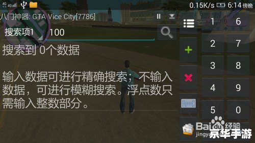 侠盗飞车6秘籍 《侠盗飞车6》秘籍全解析：探索游戏无尽可能性