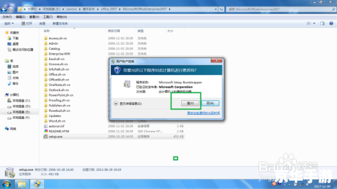 microsoft office 2007免费版怎么安装 如何安装Microsoft Office 2007免费版