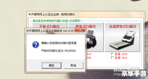 易税门户怎么安装