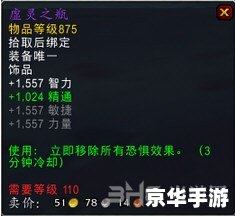 卡拉赞BOSS掉落全解析