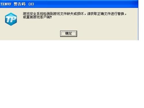 cf初始化失败 穿越火线初始化失败原因分析与解决方案 cf初始化失败 穿越火线初始化失败原因分析与解决方案