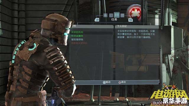 死亡空间2汉化补丁 **《死亡空间2》汉化补丁：游戏体验与文化的融合**
