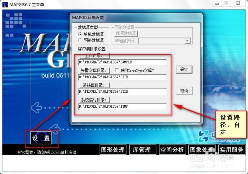 详细步骤指南:如何安装MapGIS软件 详细步骤指南:如何安装MapGIS软件