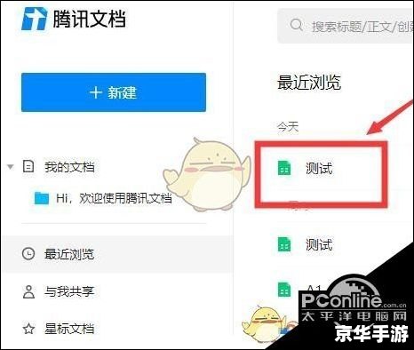 掌握最新腾讯QQ使用技巧,提升沟通效率 掌握最新腾讯QQ使用技巧,提升沟通效率