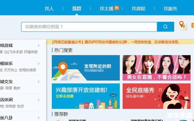 掌握最新腾讯QQ使用技巧，提升沟通效率