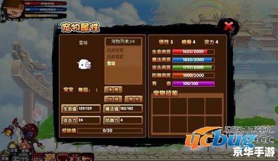 造梦西游3宠物技能大全:打造无敌战队的关键 造梦西游3宠物技能大全:打造无敌战队的关键