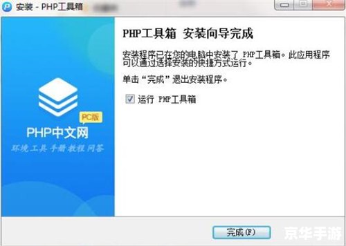 php软件怎么安装 php软件怎么安装