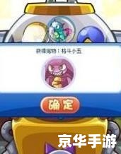 洛克王国格斗小五在哪抓 洛克王国:探寻格斗小五的神秘踪迹 洛克王国格斗小五在哪抓 洛克王国:探寻格斗小五的神秘踪迹