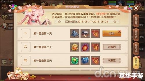 《QQ三国名》:策略与冒险的游戏世界 《QQ三国名》:策略与冒险的游戏世界