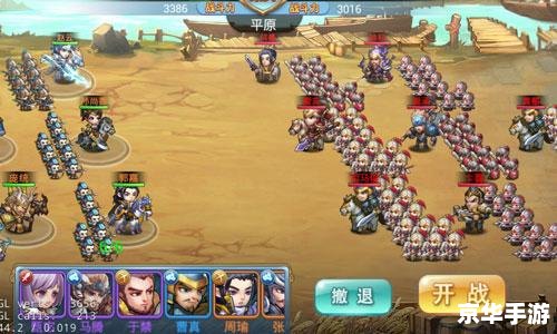 《QQ三国名》:策略与冒险的游戏世界 《QQ三国名》:策略与冒险的游戏世界