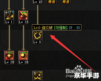 元素爆破师加点策略探讨