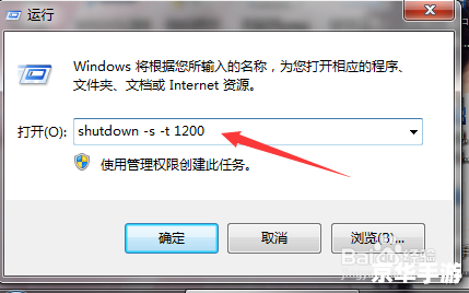 自动定时关机软件的安装与使用指南 自动定时关机软件的安装与使用指南