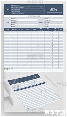 报价单格式怎么用 报价单格式怎么用
