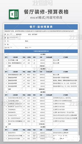 报价单格式怎么用