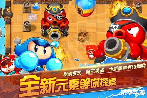 泡泡堂游戏：经典休闲游戏的魅力与竞技乐趣
