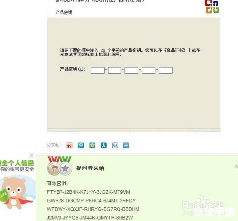 2003 Word软件的安装步骤详解 2003 Word软件的安装步骤详解