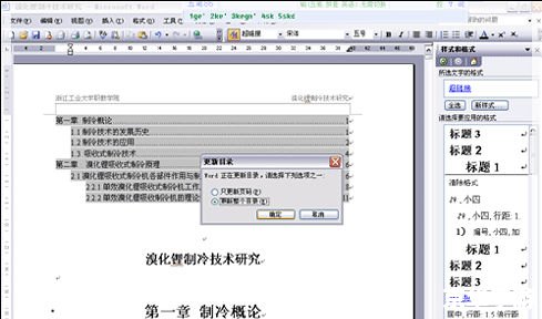 2003 Word软件的安装步骤详解 2003 Word软件的安装步骤详解
