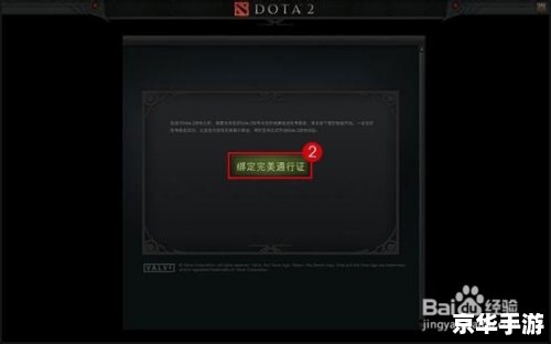 dota2绑定完美通行证 Dota2与完美通行证绑定的意义及影响 dota2绑定完美通行证 Dota2与完美通行证绑定的意义及影响