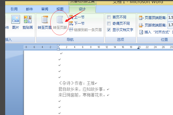 如何安装并使用Word简历封面模板 如何安装并使用Word简历封面模板