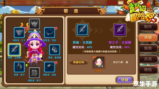 LOL冒险家出装攻略：打造无敌探险英雄