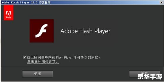 flash播放器怎么安装 免费 如何免费安装Flash播放器 flash播放器怎么安装 免费 如何免费安装Flash播放器
