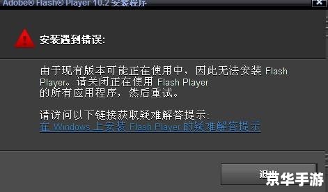 flash播放器怎么安装 免费 如何免费安装Flash播放器 flash播放器怎么安装 免费 如何免费安装Flash播放器