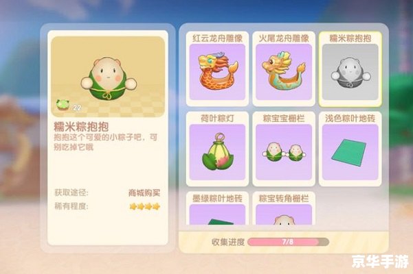 摩尔庄园水晶粽:探索、制作与分享的乐趣 摩尔庄园水晶粽:探索、制作与分享的乐趣