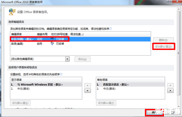 获取并使用Office 2010序列号的详细步骤 获取并使用Office 2010序列号的详细步骤