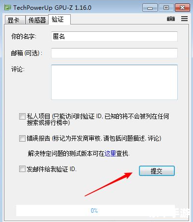 gpu z中文版怎么安装 如何安装并使用GPU-Z中文版