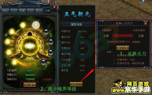 斗战神神技飞升任务全攻略 斗战神神技飞升任务全攻略