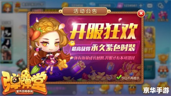 泡泡堂客户端:一款充满乐趣与挑战的多人在线游戏 泡泡堂客户端:一款充满乐趣与挑战的多人在线游戏