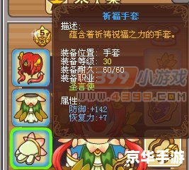 摩尔勇士圣言使技能深度解析