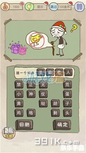 史上最坑爹的游戏8攻略:挑战你的思维与耐力 史上最坑爹的游戏8攻略:挑战你的思维与耐力