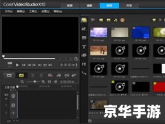 会声会影11安装教程 会声会影11安装教程