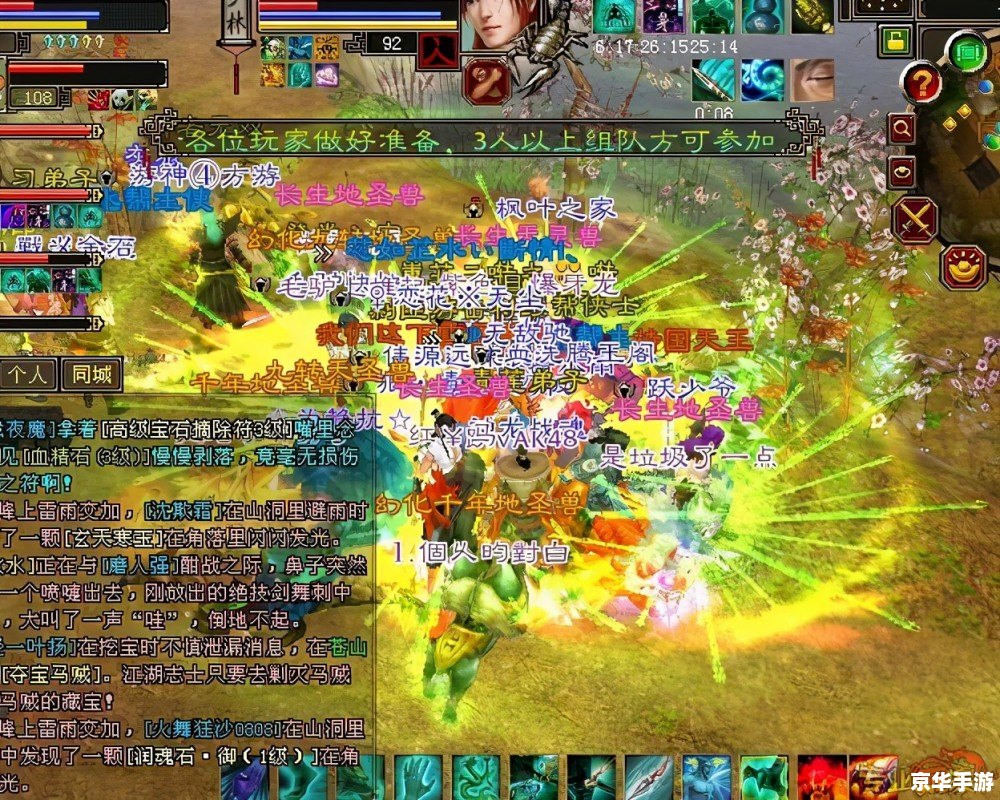 新天龙八部21:江湖风云再起 新天龙八部21:江湖风云再起