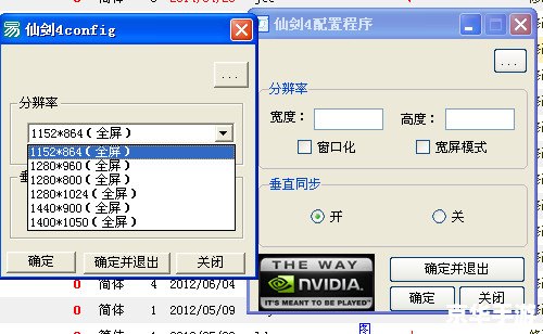 仙剑奇侠传四修改器详解:功能、使用与影响 仙剑奇侠传四修改器详解:功能、使用与影响