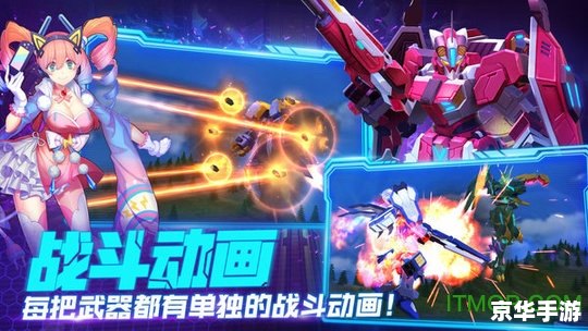超合金战纪:未来战场上的机甲传奇 超合金战纪:未来战场上的机甲传奇