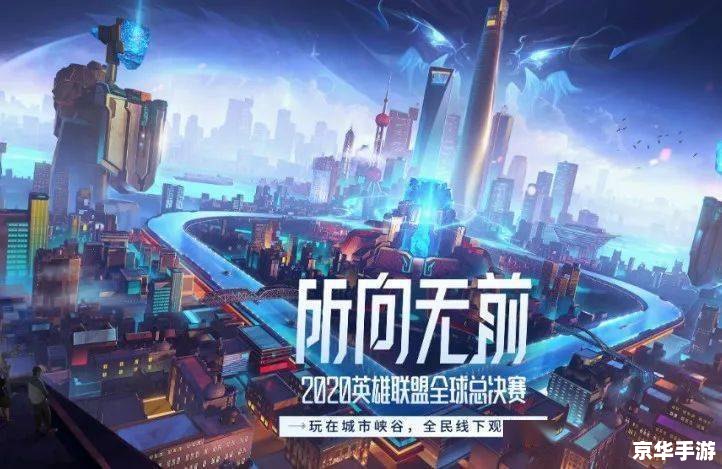英雄联盟购票 英雄联盟:购票热潮与游戏盛宴 英雄联盟购票 英雄联盟:购票热潮与游戏盛宴