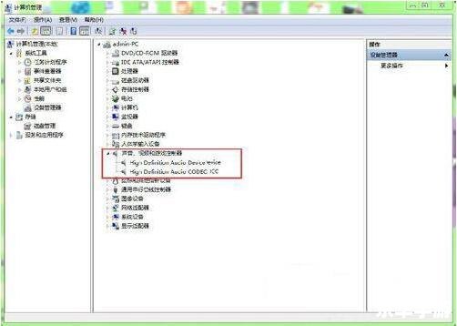 win7万能声卡驱动