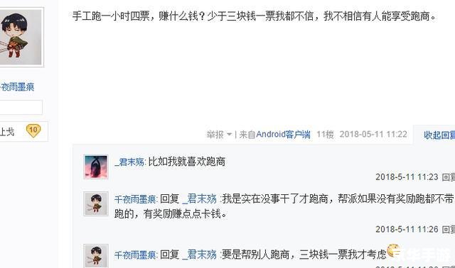 梦幻西游跑商刷价攻略 梦幻西游跑商刷价攻略