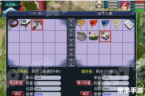 梦幻西游跑商刷价攻略 梦幻西游跑商刷价攻略