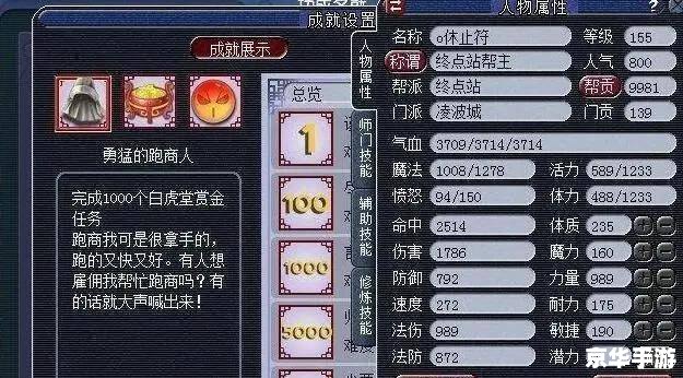 梦幻西游跑商刷价攻略 梦幻西游跑商刷价攻略