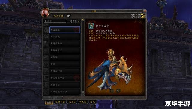 魔兽世界装甲血翼蝠 **魔兽世界中的装甲血翼蝠:探索与解析** 魔兽世界装甲血翼蝠 **魔兽世界中的装甲血翼蝠:探索与解析**